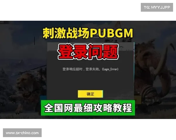 和平精英启动失败的常见原因及解决方法详解 和平精英启动失败的常见原因及解决方法详解
